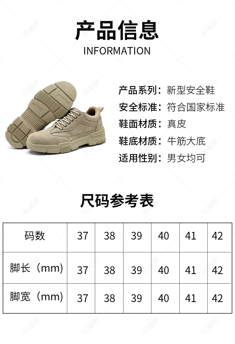 服装五金矿工鞋产品信息尺码表参数图sku图