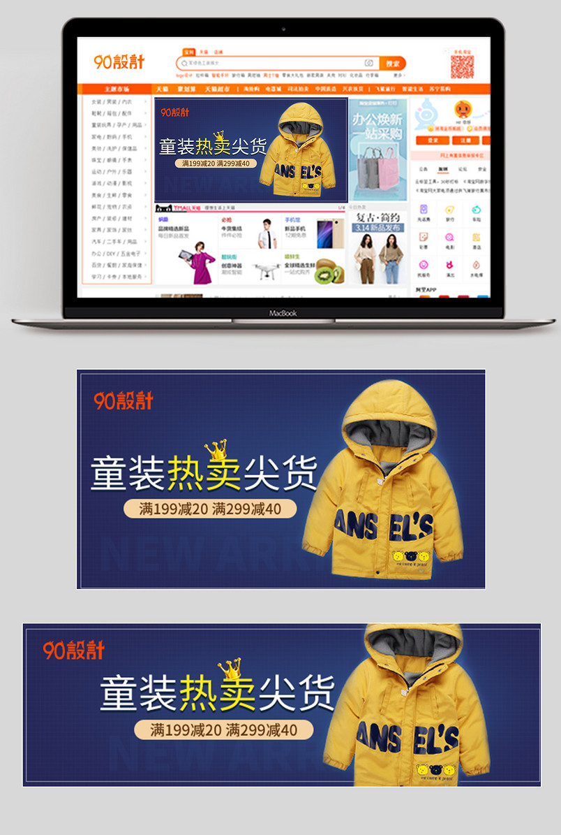 时尚简约活动热卖冬装羽绒服男童女童钻展