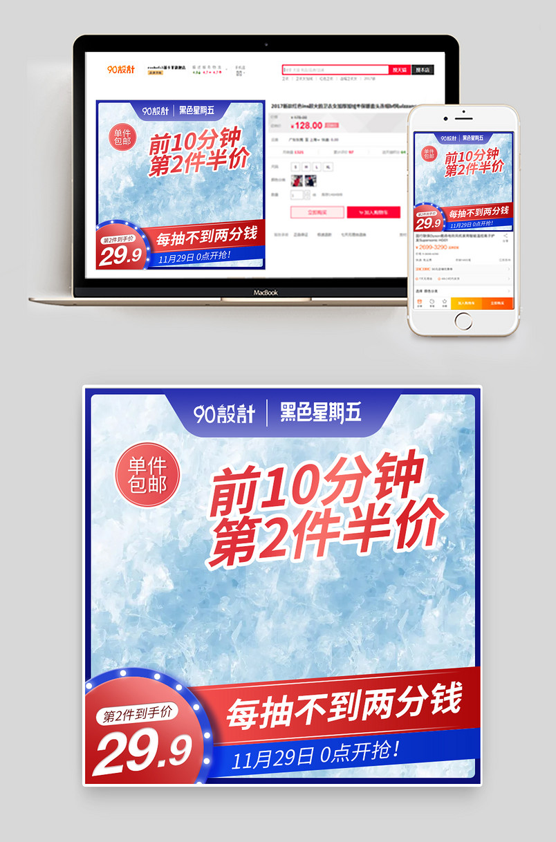 抽纸纸巾日用百货简约黑色星期五主图