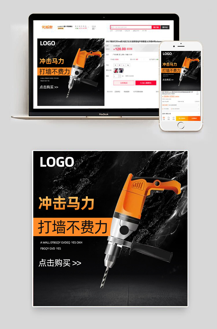 厂家直销热电钻机简约大气工程五金钻头电商主图直通车图创意图