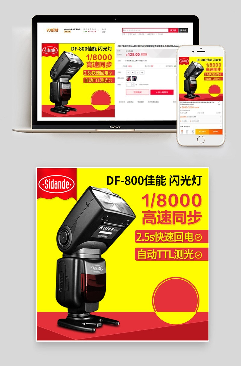 简洁摄影器材数码办公用品主图直通车图活动图