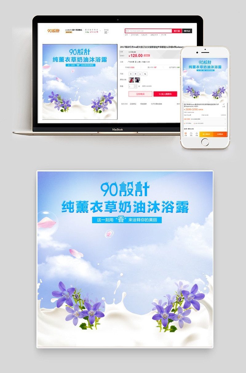 文艺魅力唯美风沐浴露洗护用品主图直通车