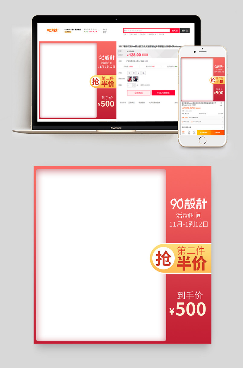 双十一主图直通车活动促销大促优惠预售女性粉色浪漫可爱