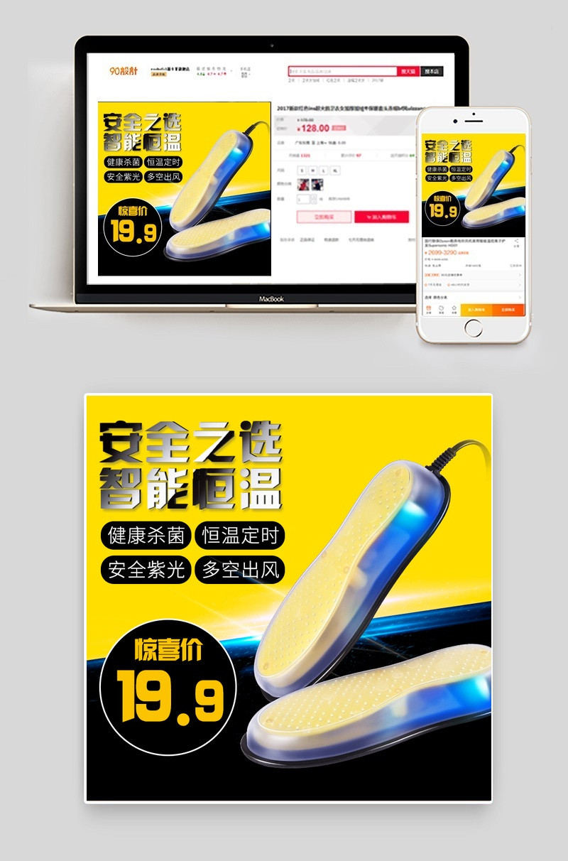 冬季干鞋暖鞋神器主图直通车图活动图