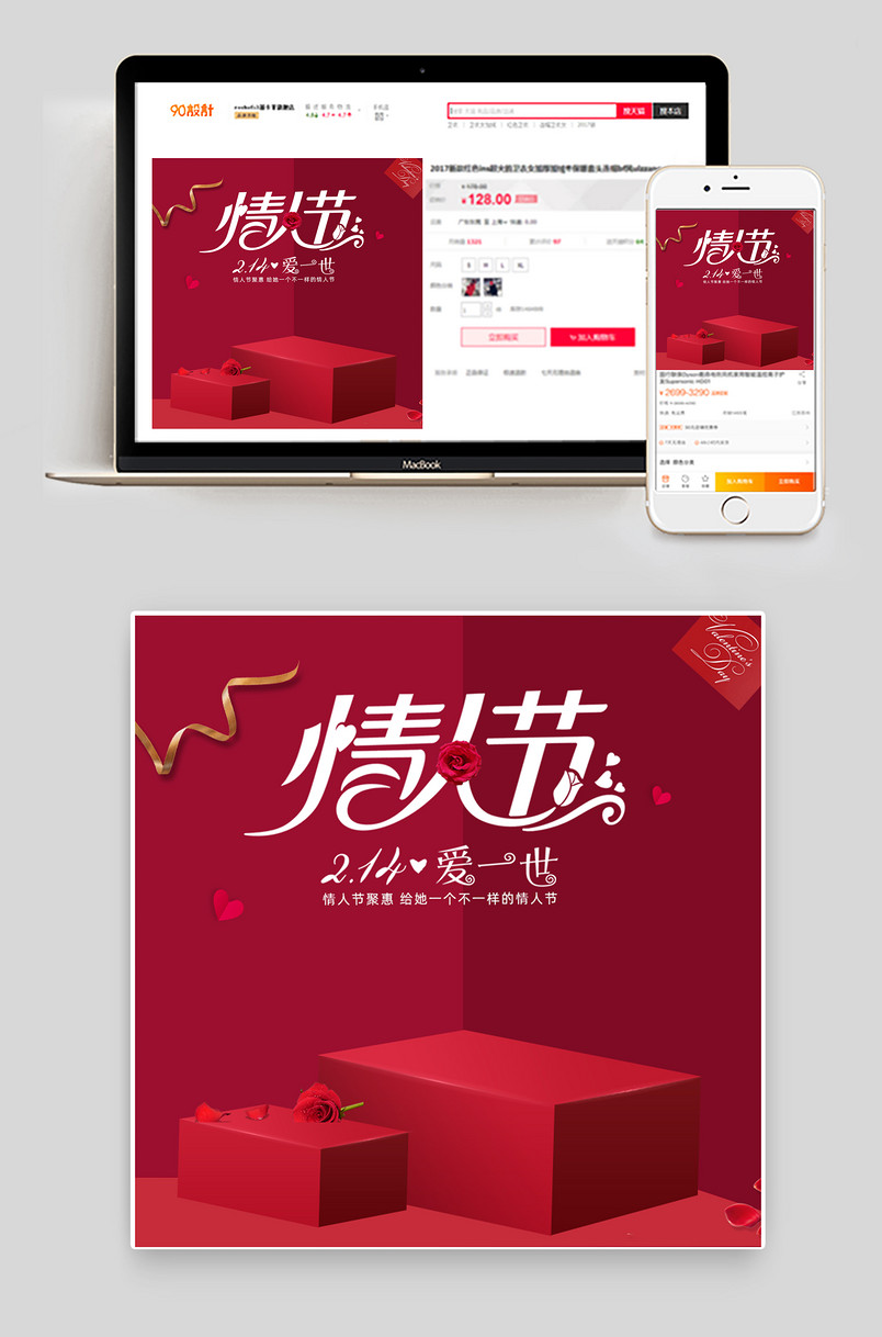 甜美风格情人节时尚女装主图直通车