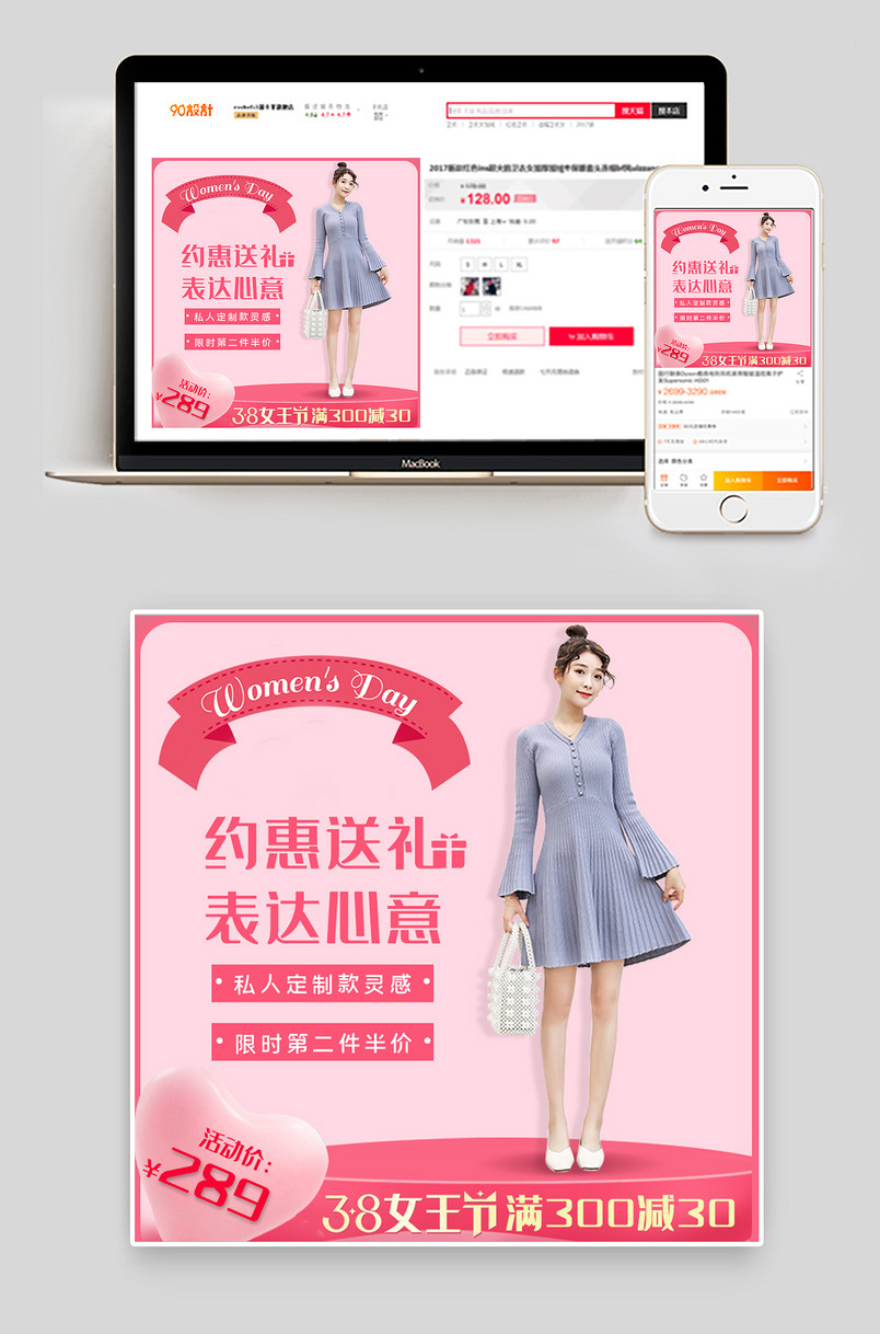 38女王节浪漫粉色女装通用主图直通车图