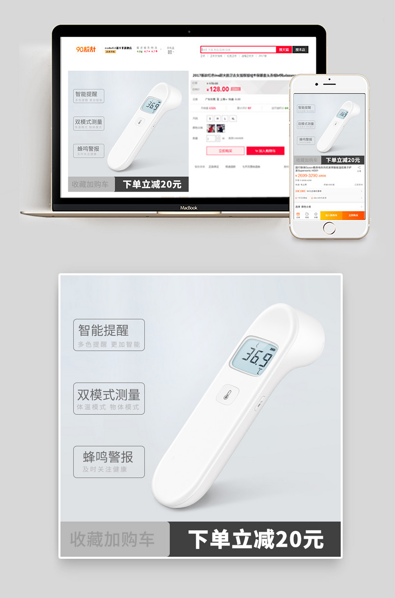 蓝色简约温度计背景婴儿成人体温计直通车主图额温枪