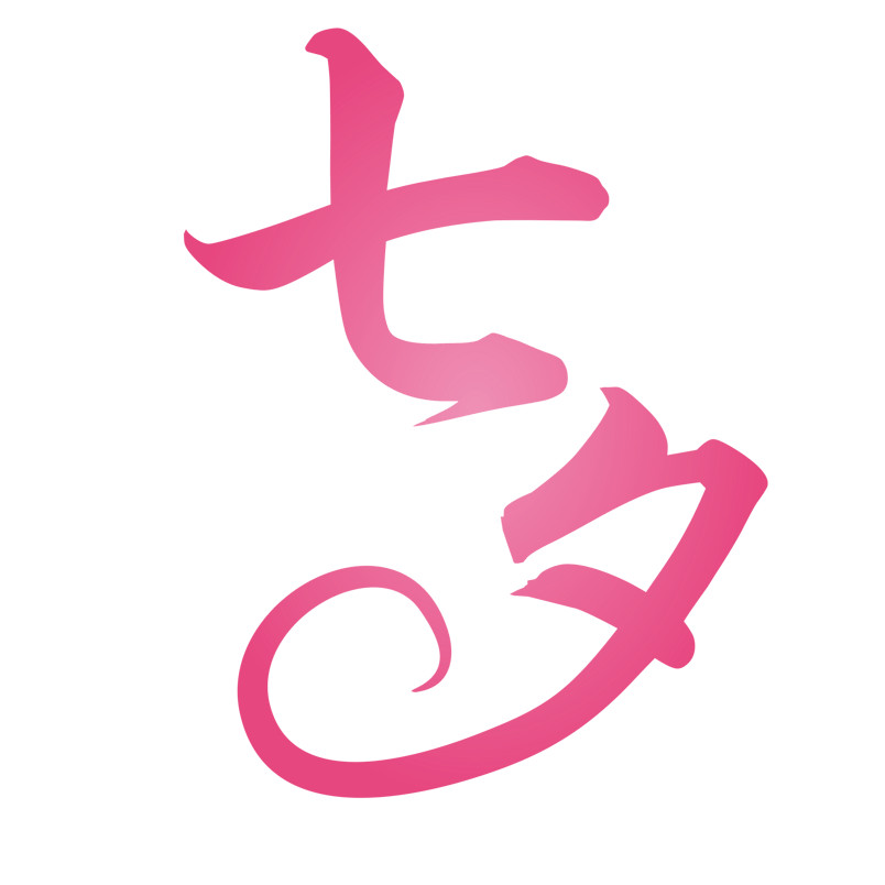 七夕情人节活动促销表白恋爱婚庆