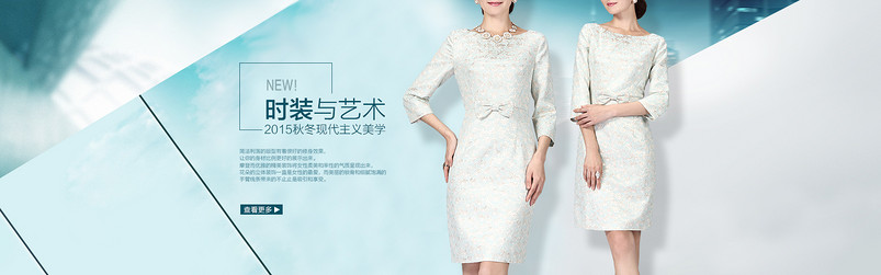 欧美简约风时尚女装连衣裙全屏海报首页模版