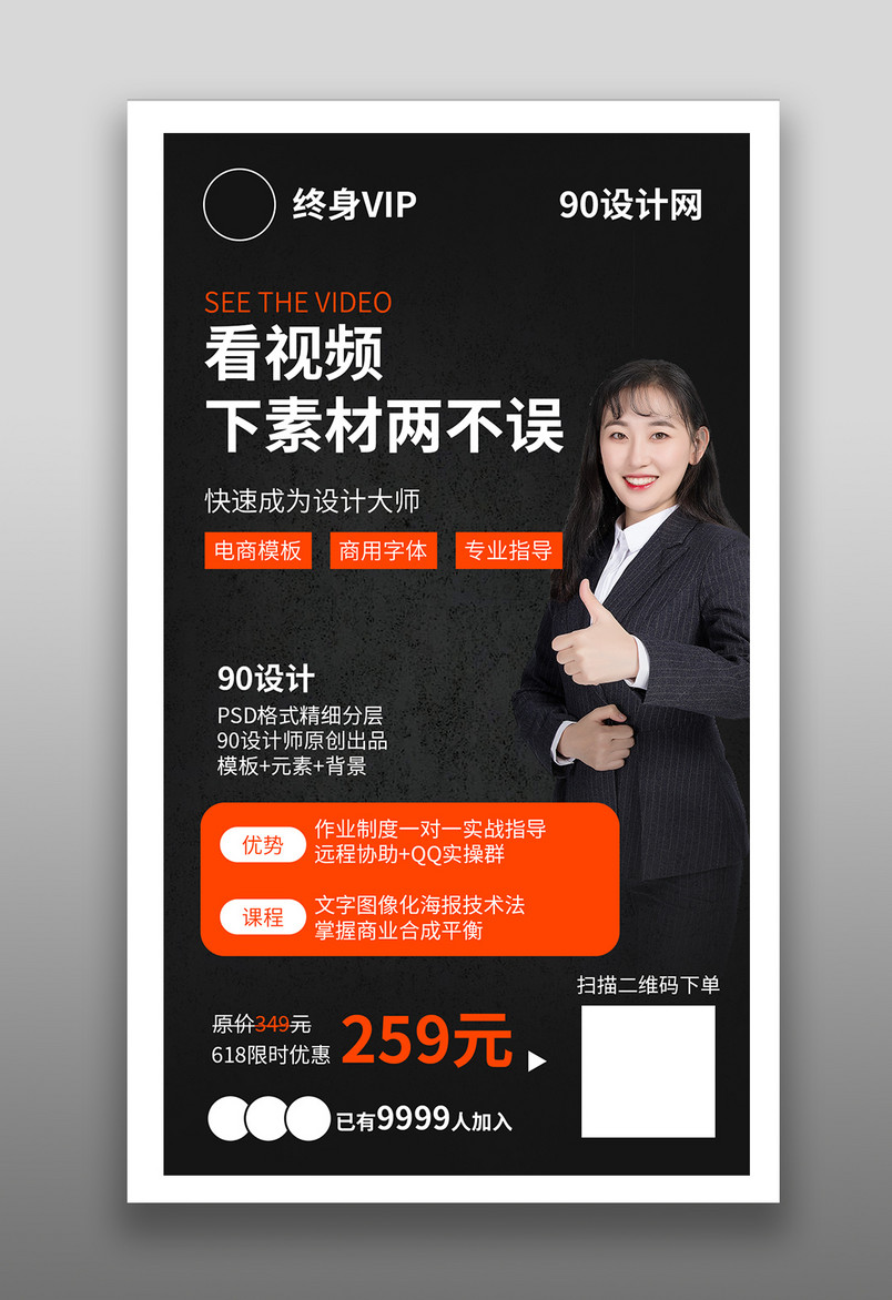 黑色质感设计网活动促销平面海报