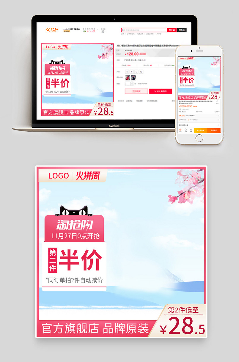小清新日系洗护美妆时尚简约主图