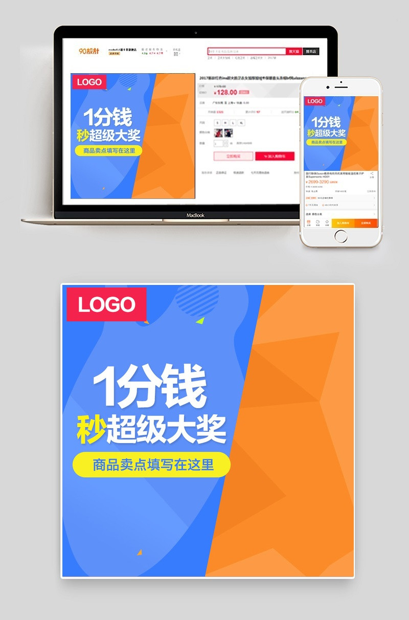 可爱撞色母婴用品活动主图童装主图