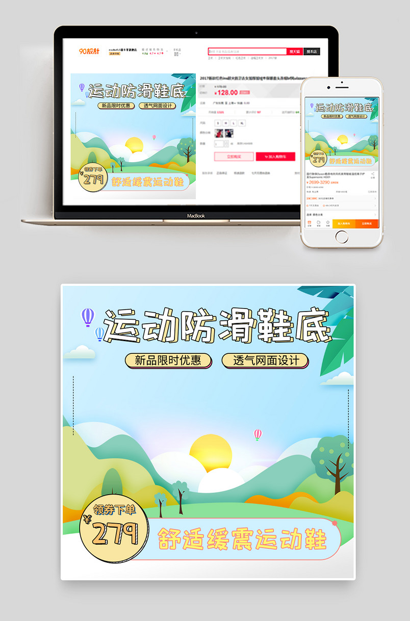 时尚卡通风格儿童缓震舒适运动童鞋主图设计