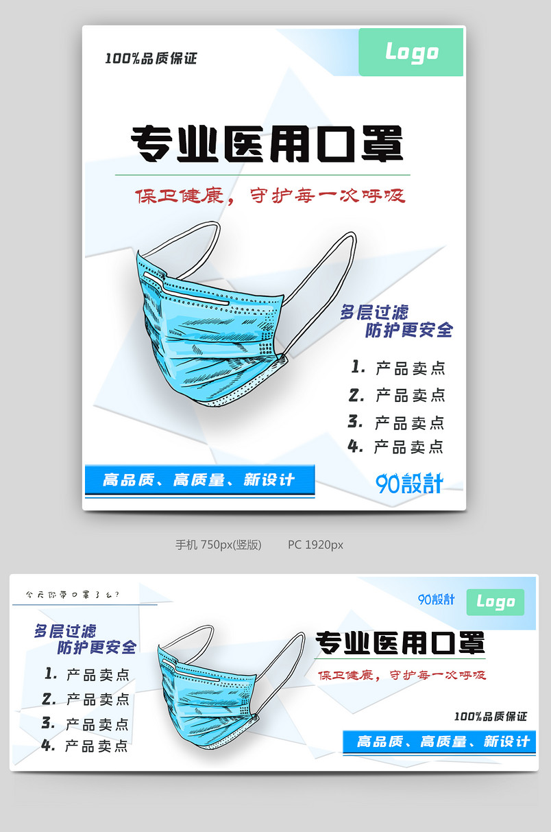 专业医用口罩日常防护一次性防护