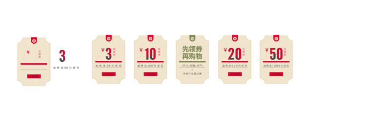 中国风优惠券黄色多边形优惠券