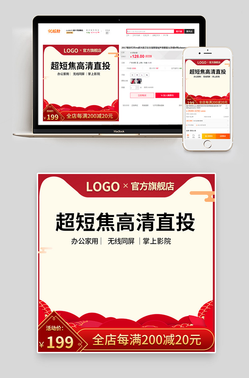 2020元宵节红色中国风新年主图电器日常通用促销直通车图