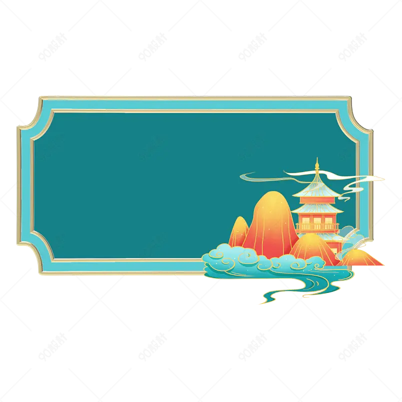 国潮古风中式山水建筑场景装饰边框