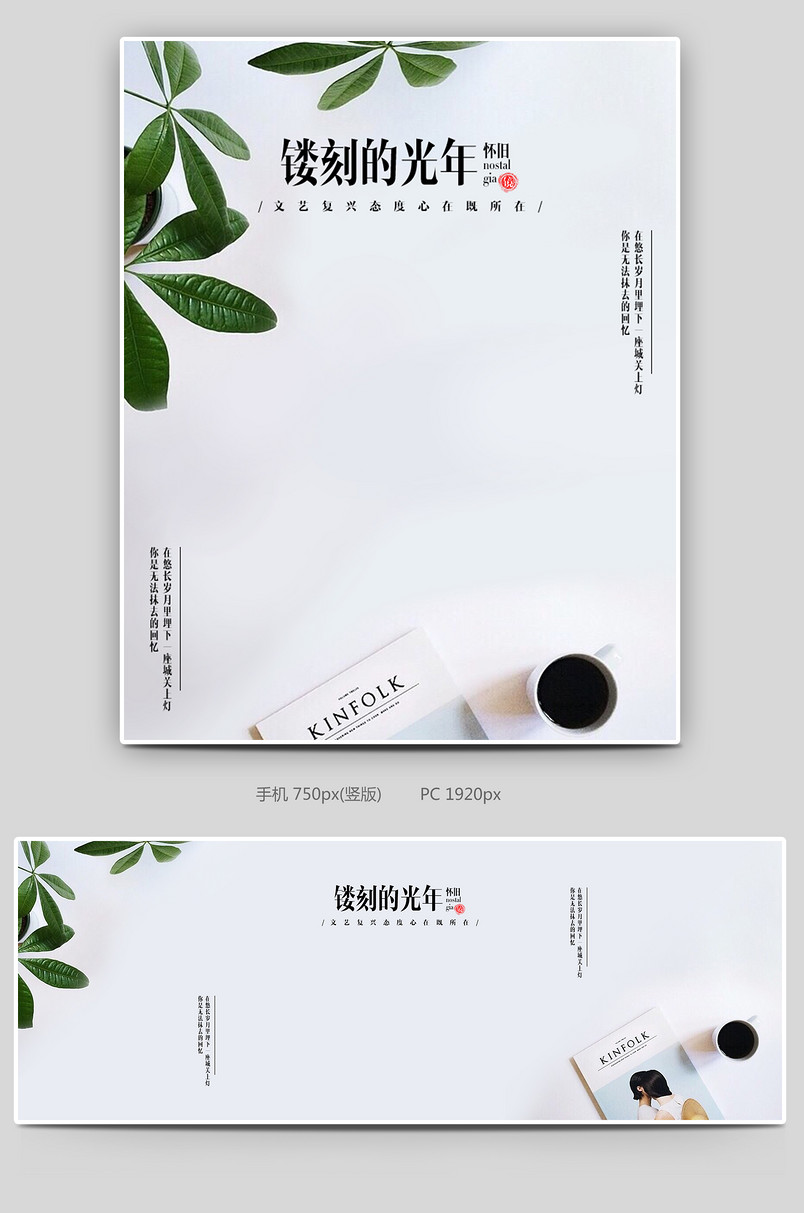 2019时尚简约小清新复古文艺眼镜镜框全屏无线端海报