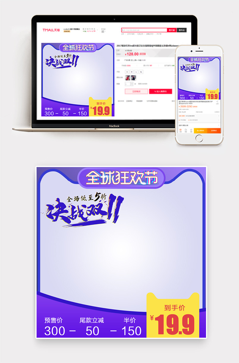 鞋类箱包双十一预售主图直通车图