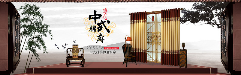 淘宝天猫家装节古典风格家具全屏海报psd模板