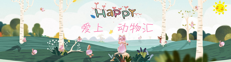 唯美卡通可爱水墨背景首饰粉钻吊坠创意全屏海报