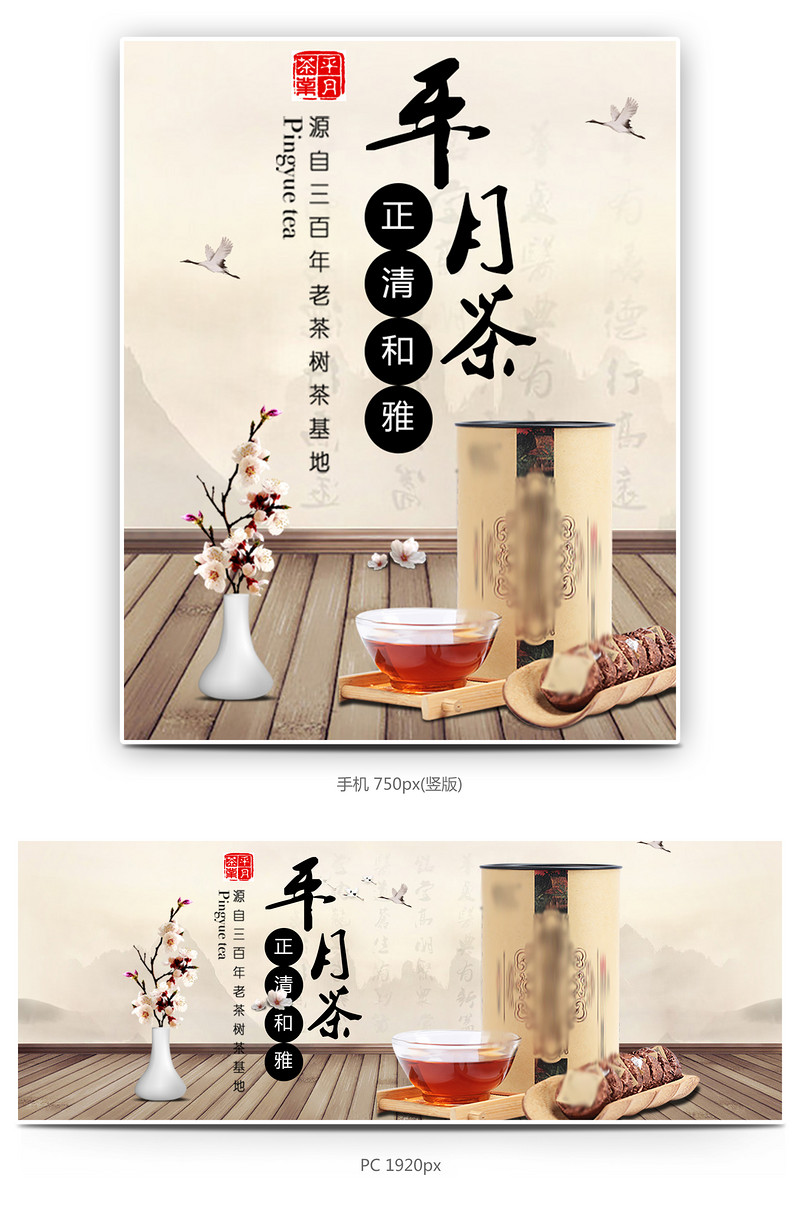 复古木板背景茶叶红茶海报