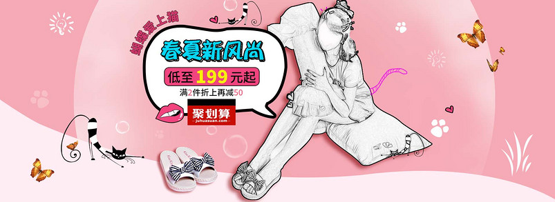 唯美风女鞋拖鞋全屏海报