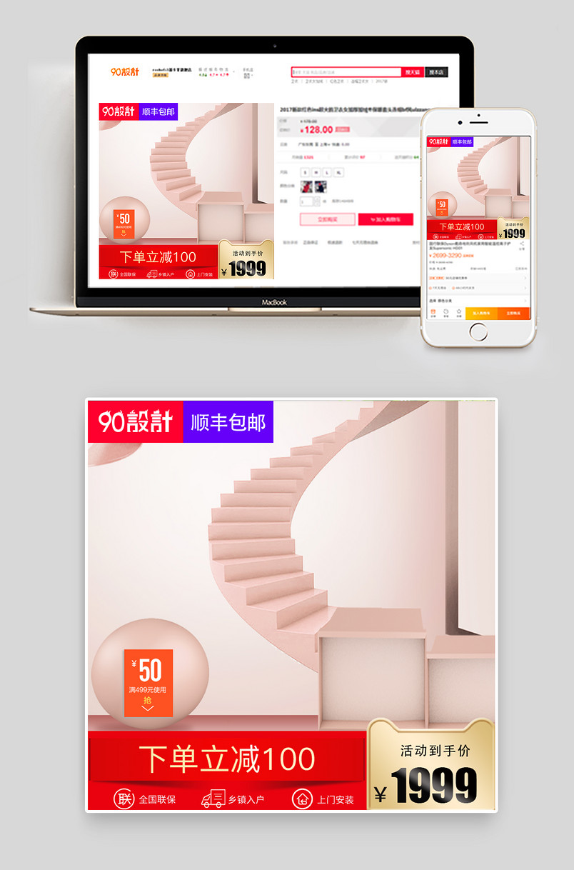 简约时尚风格家具沙发主图