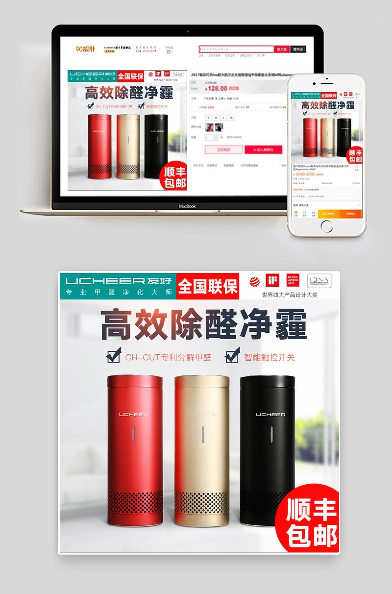 车载空气净化器 主图直通车活动图