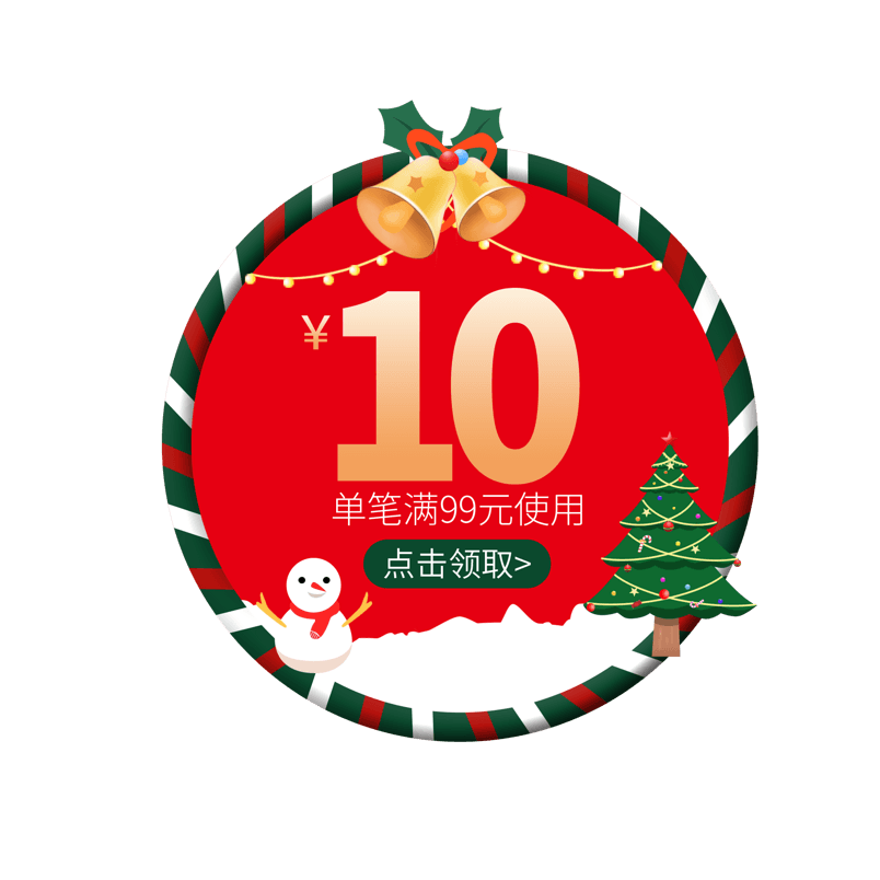 圣诞节活动促销优惠券免抠素材