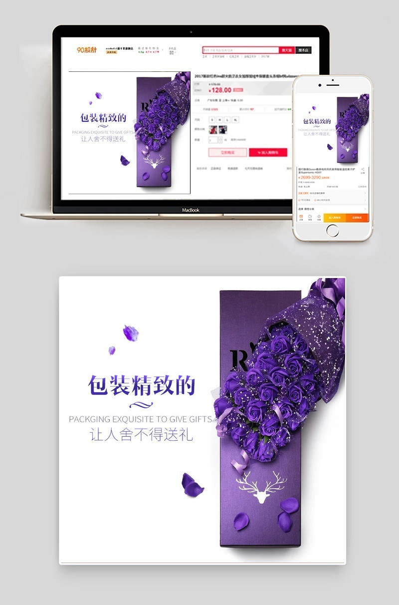 简约风植物鲜花永生花束主图psd模板