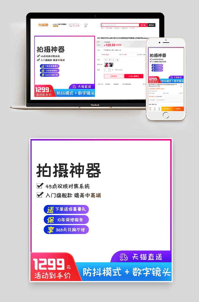 简约时尚风格运动相机主图直通车设计