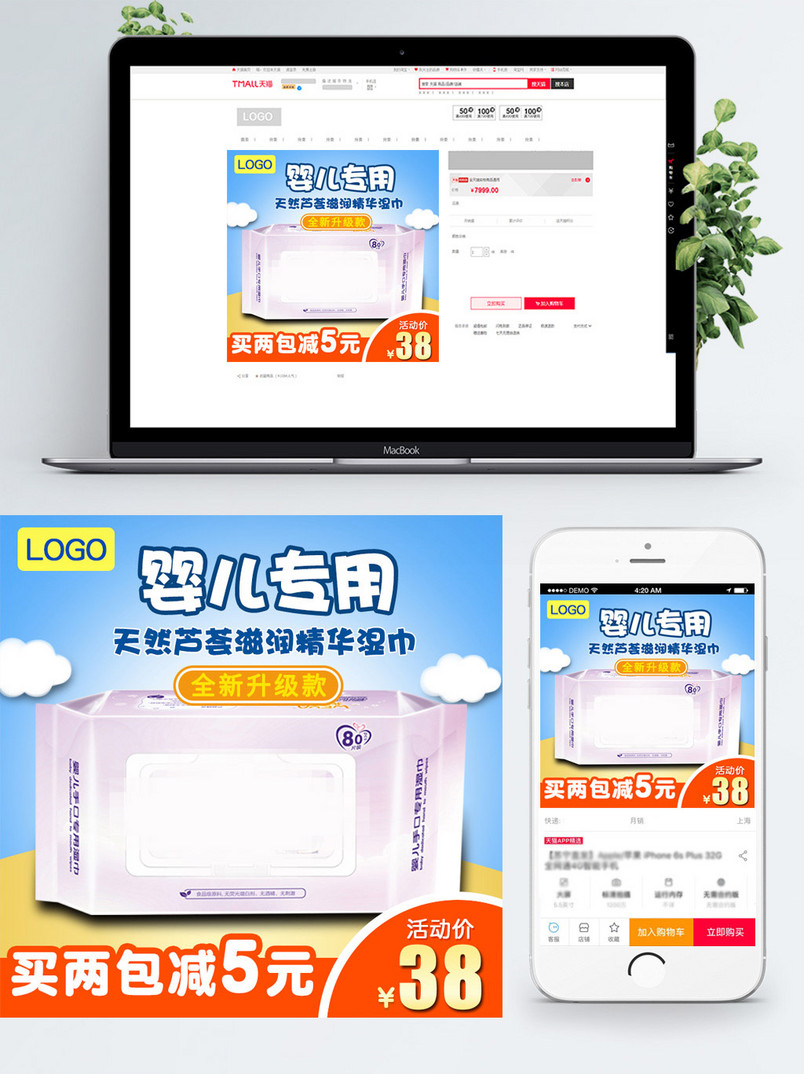 婴儿专用主图