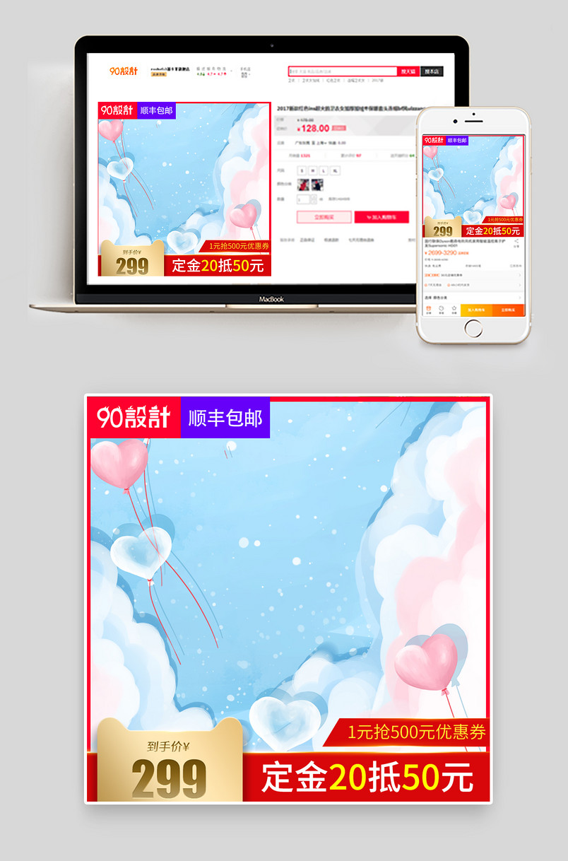可爱简约风格儿童服装童装主图设计