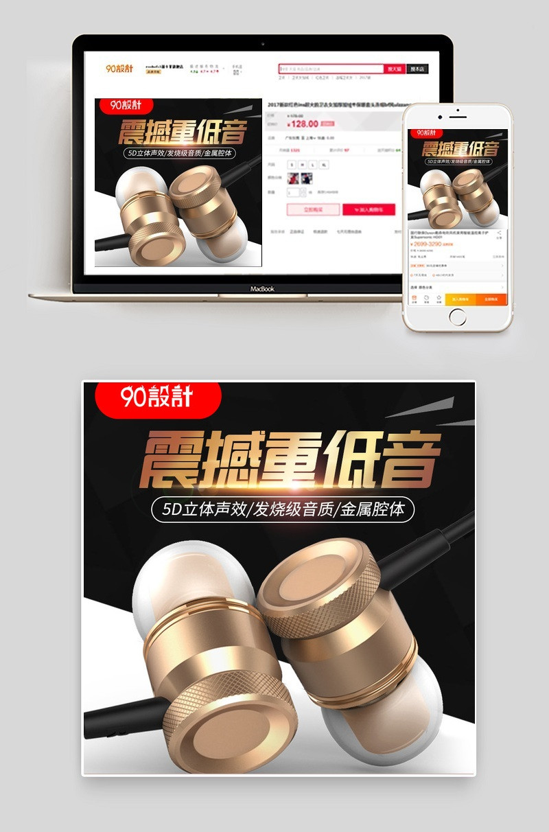 黑色光感金属耳机主图数码产品直通车图活动图