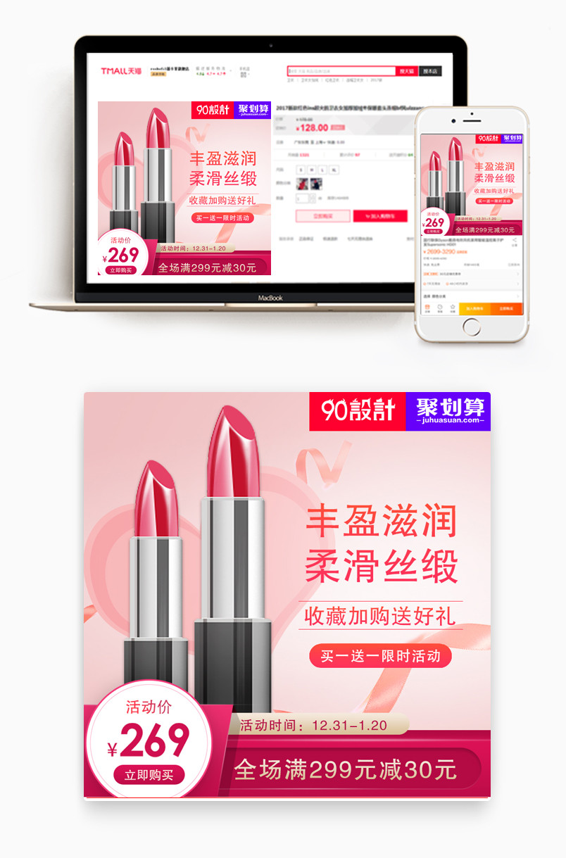 口红唇膏持久保湿不脱色不沾杯色彩经典优雅主图直通车