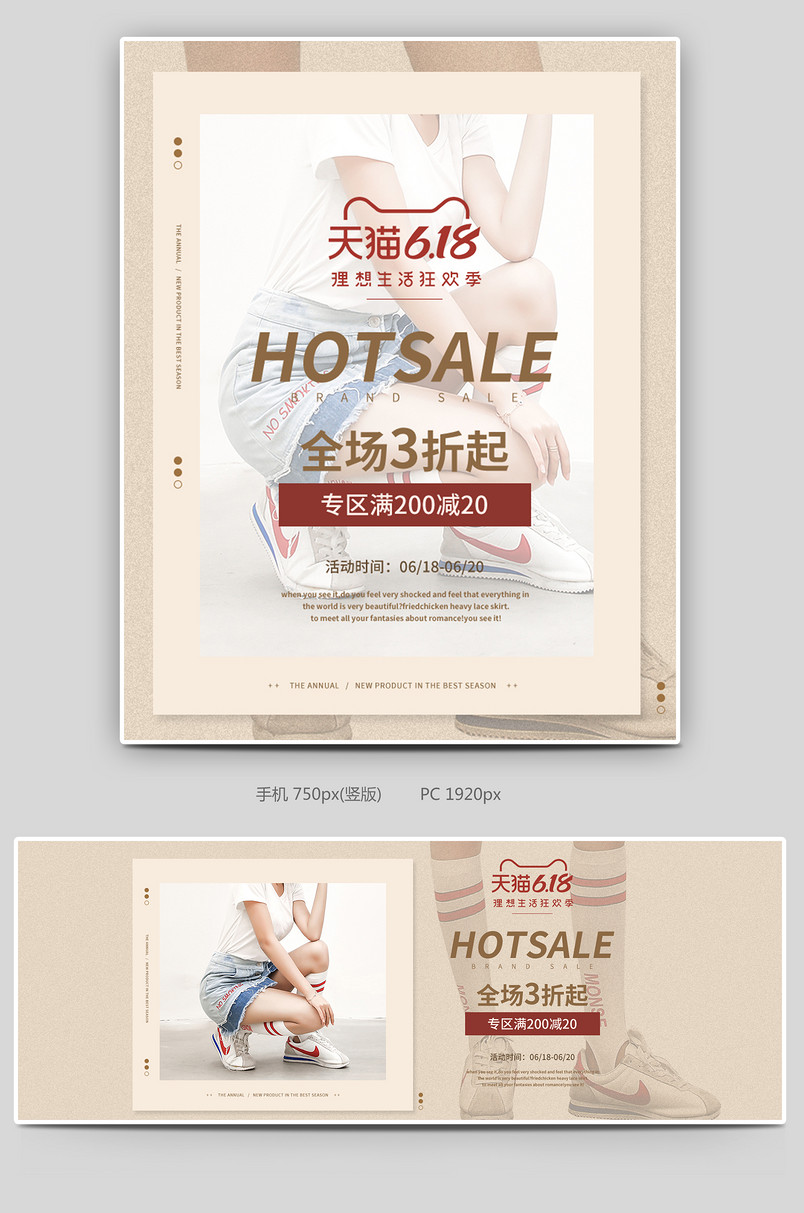 618大促年中活动热卖女鞋运动鞋凉鞋奶奶鞋全屏海报