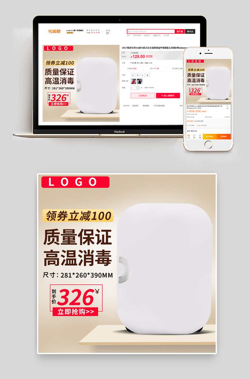 简洁时尚风格宝宝儿童婴儿奶瓶消毒器母婴电器消毒柜主图直通车淘抢购日常生活家电母婴电器主图直通车