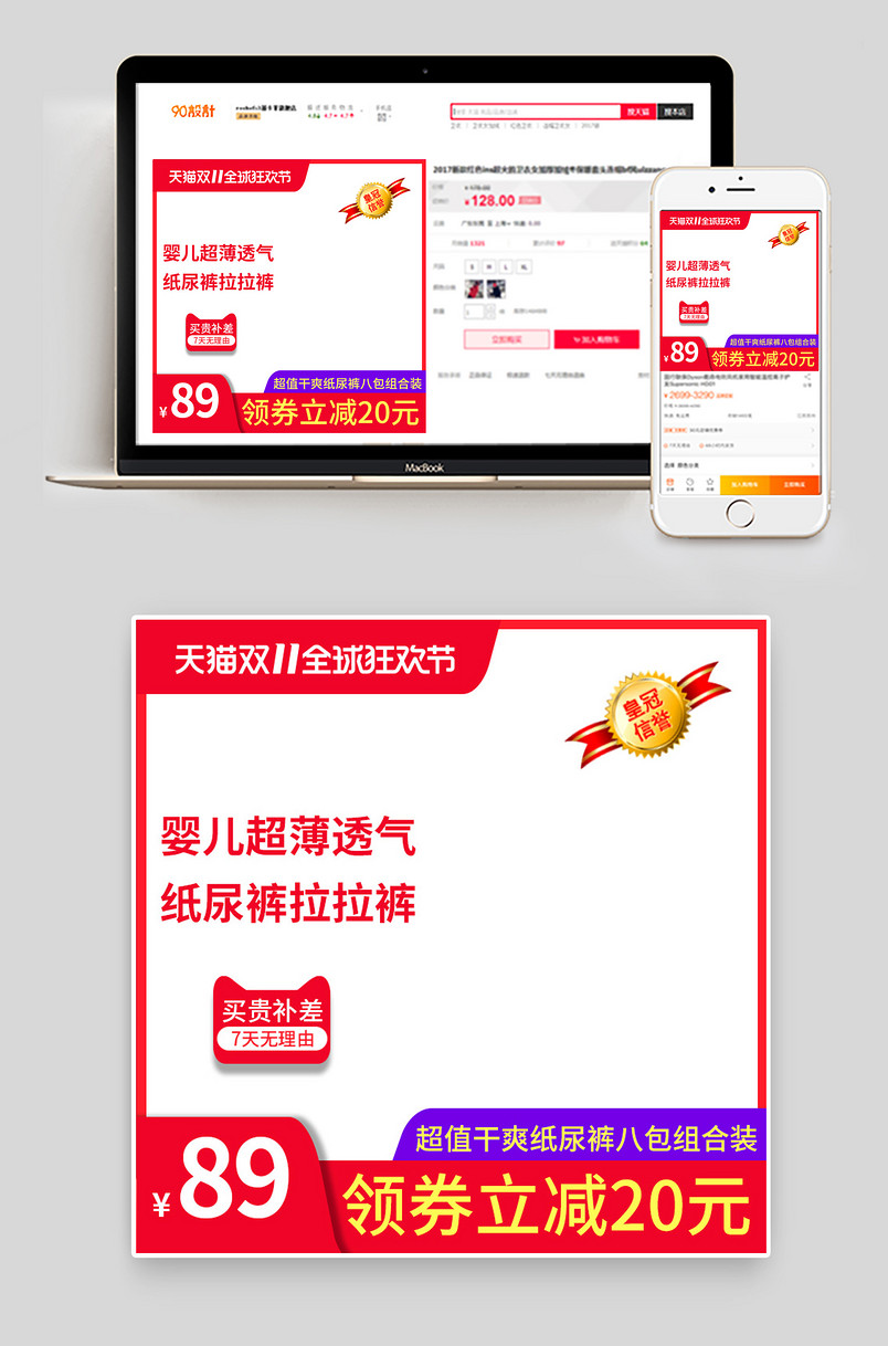 双11时尚简约蓝色母婴用品尿不湿纸尿裤主图直通车