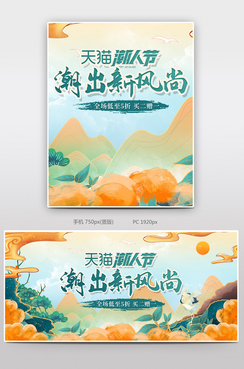 国潮风潮人节女装新品海报设计图片