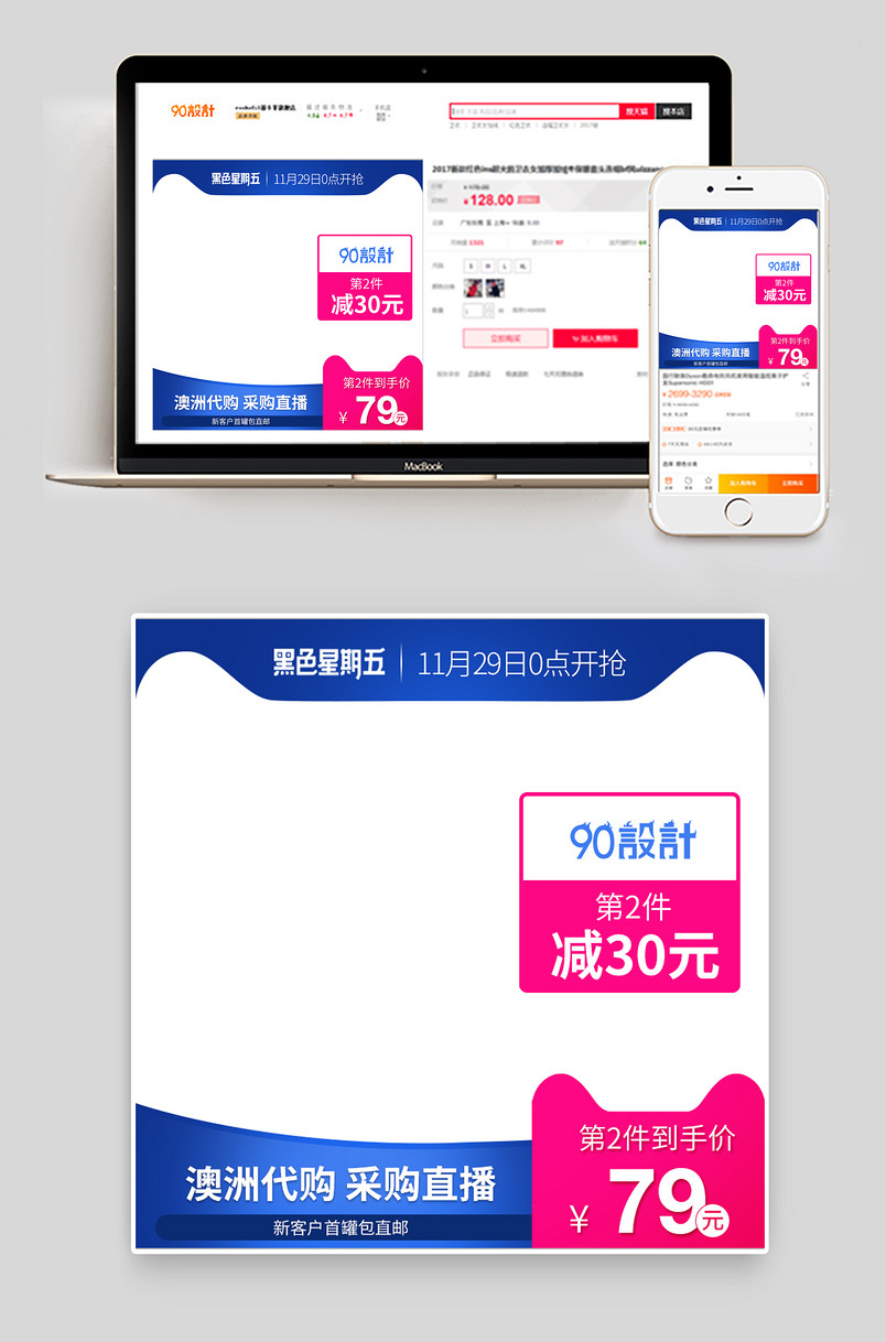 婴幼儿奶粉母婴玩具黑色星期五主图直通车