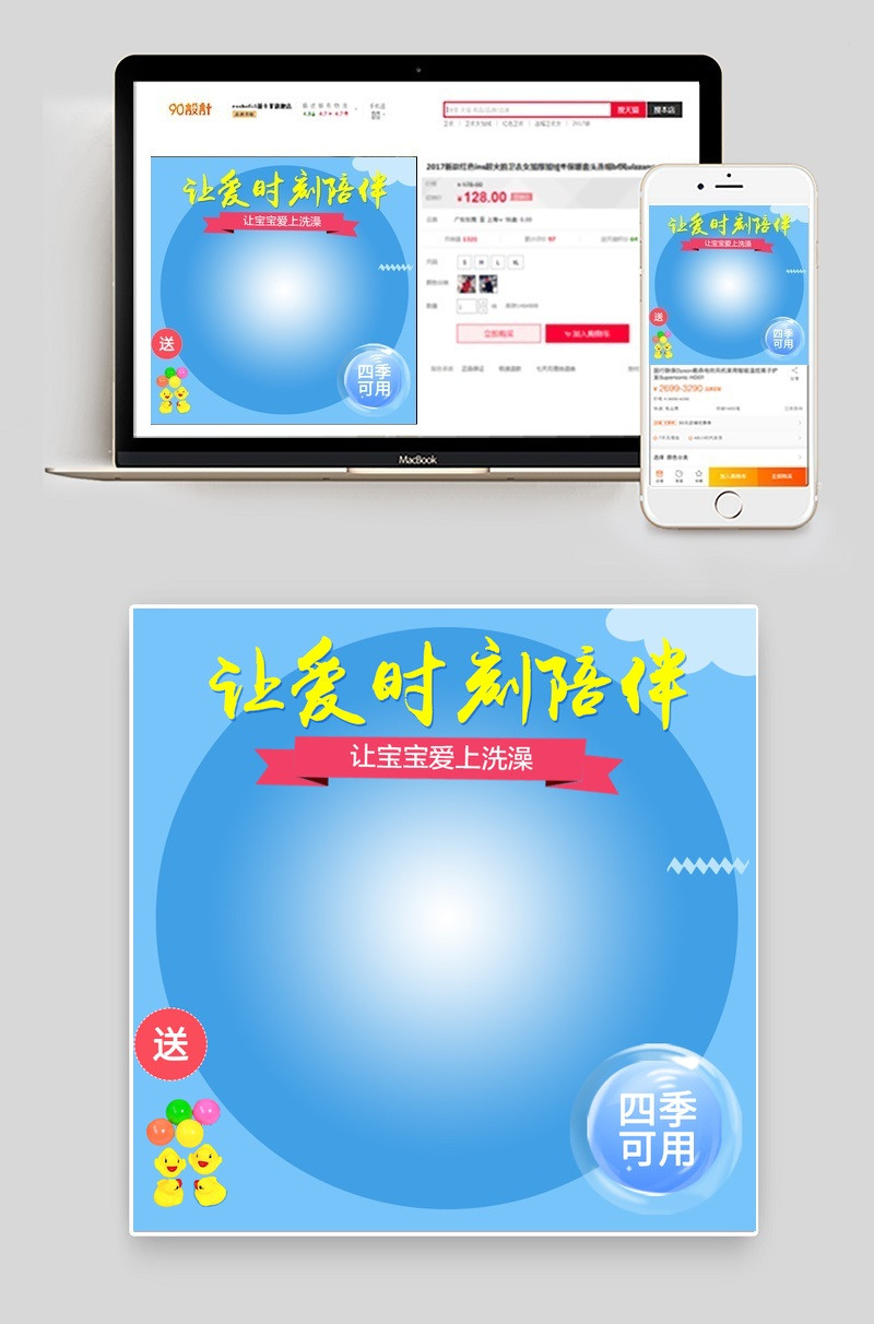简约风婴儿儿童洗澡盆浴盆直通车主图