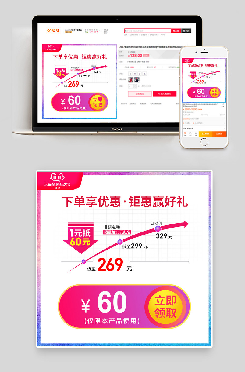 渐变时尚玫红价格曲线图大促主图曲线图电商主图
