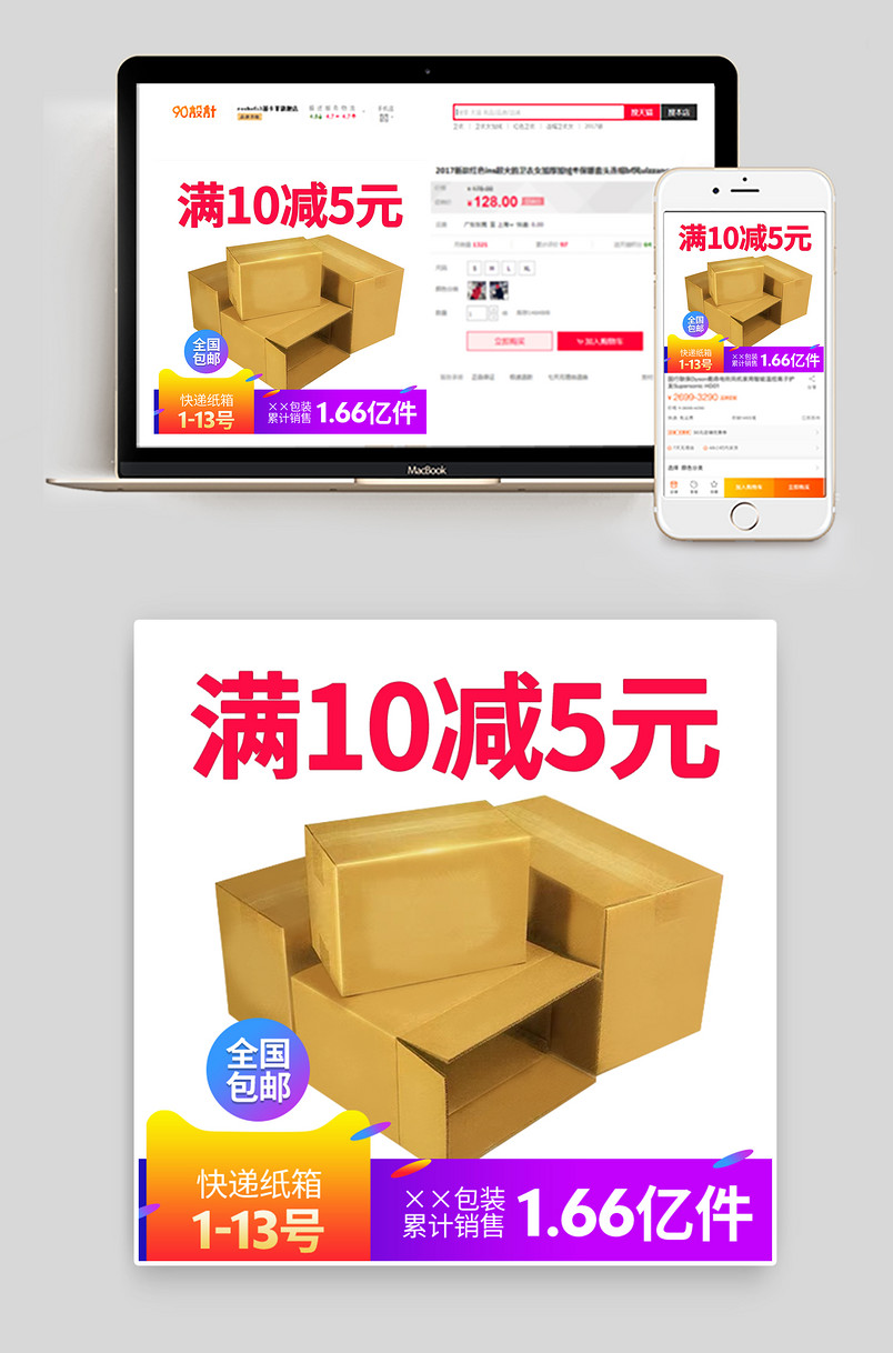 促销活动搬家打包纸箱物流包装纸盒快递盒打包盒直通车