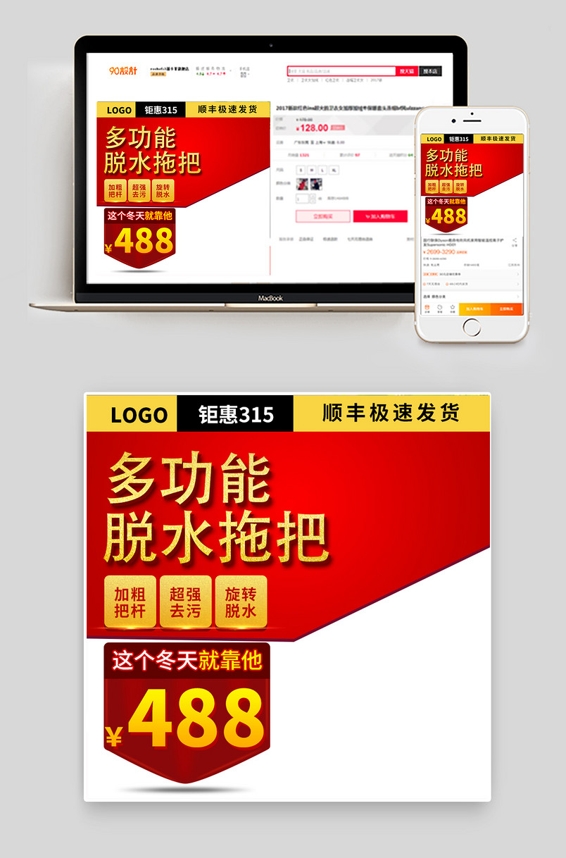 简约风拖把收纳清洁主图直通车主图