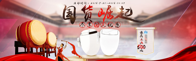 淘宝天猫年货节中国风家居建材海报psd模板