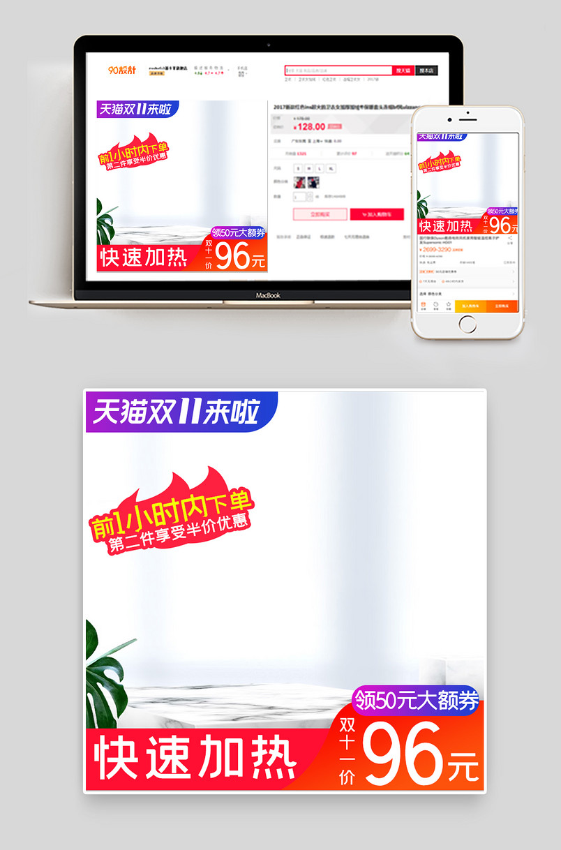 大气简约时尚数码家电双十一活动图主图直通车图