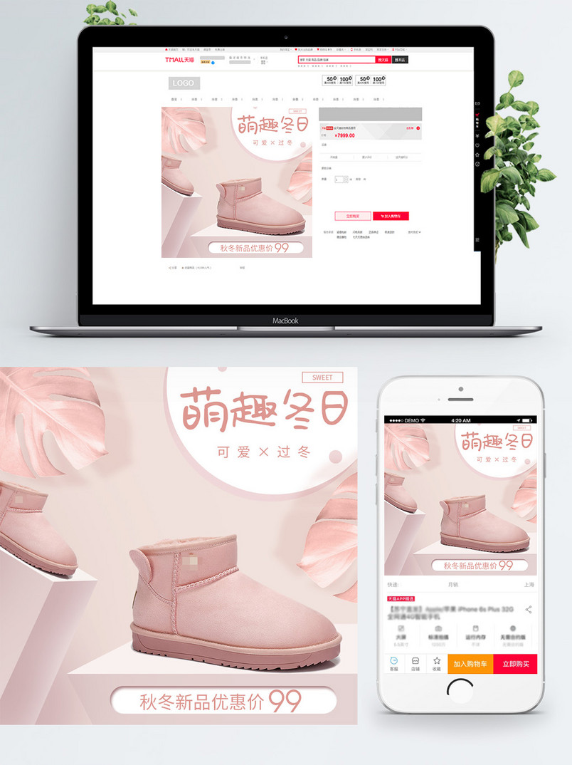 粉色小清新女士雪地靴鞋子主图