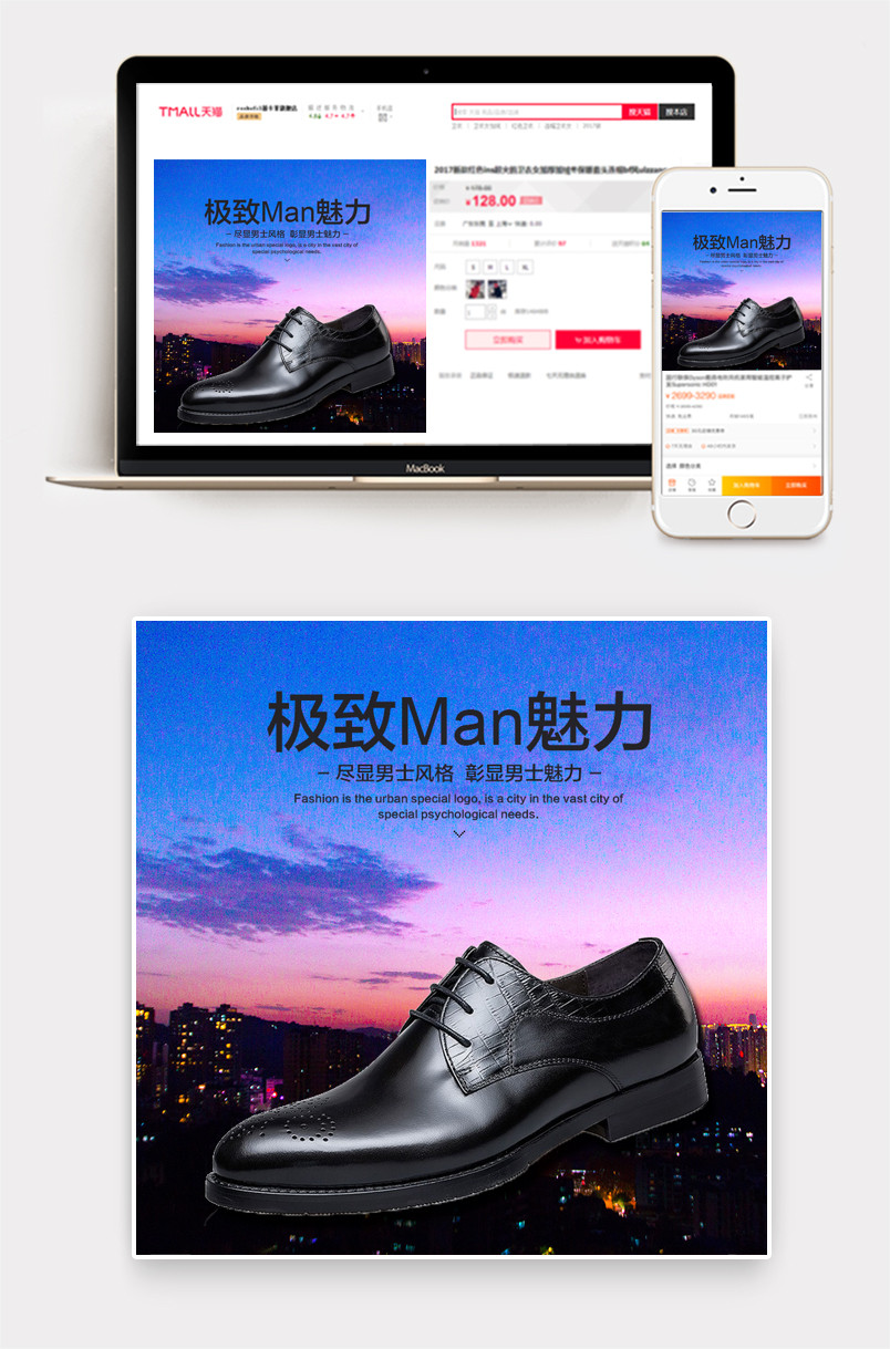 男鞋主图