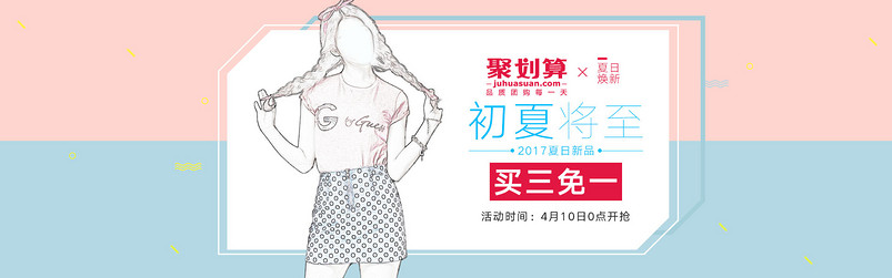 清新风夏日女装聚划算海报